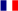 法国（France）